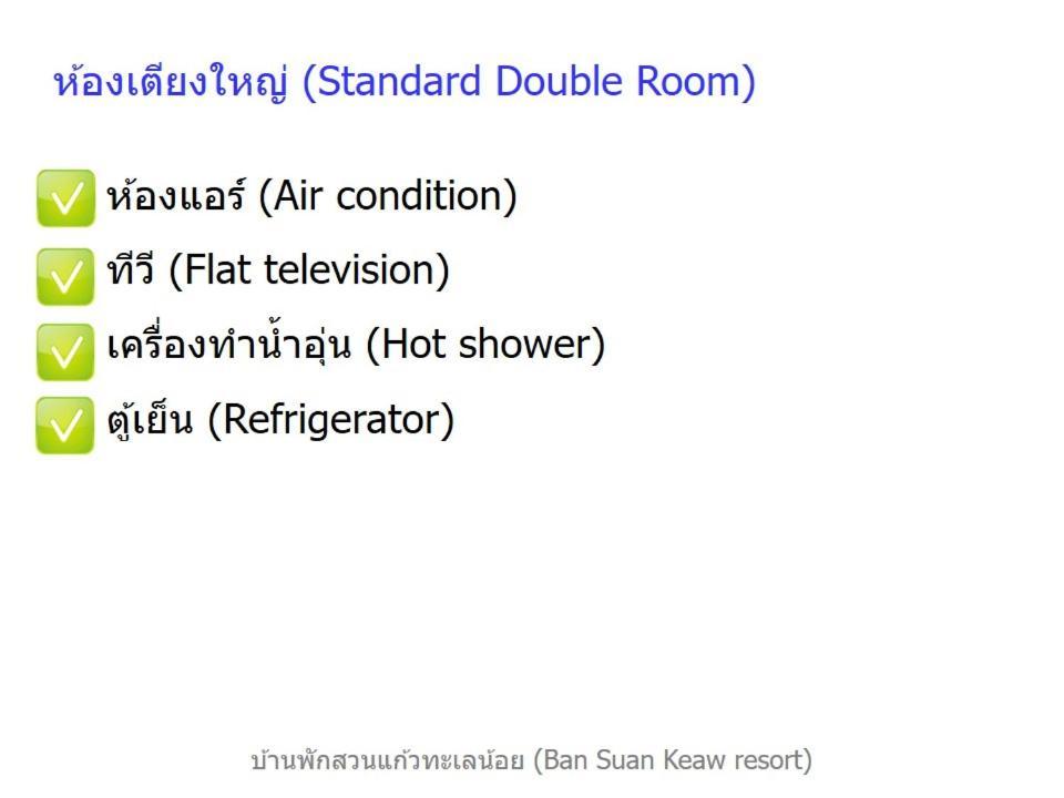 Banpak Suankaew Talaynoi 호텔 파탈룽 객실 사진
